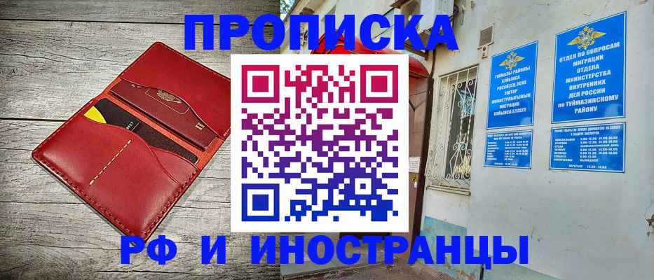 временная регистрация поиск в Наро-Фоминске