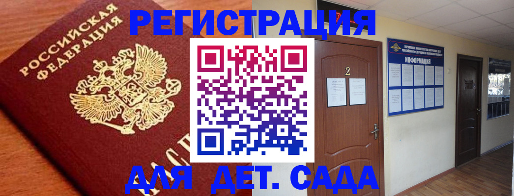 прописка паспорт в Наро-Фоминске