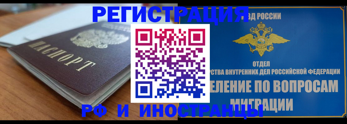 регистрация для школы в Наро-Фоминске