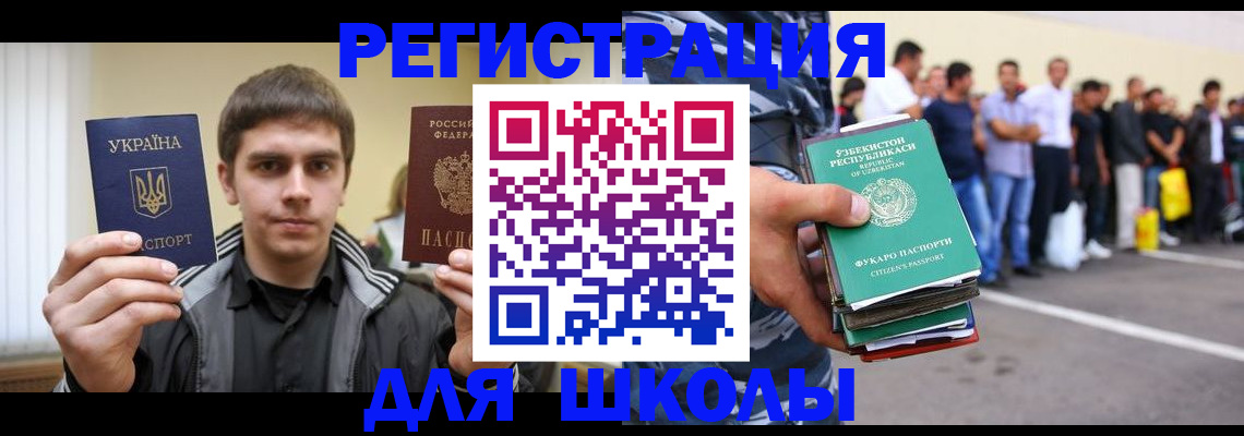 временная регистрация в квартире в Наро-Фоминске