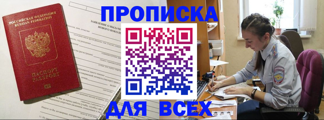 временная регистрация надежно в Наро-Фоминске