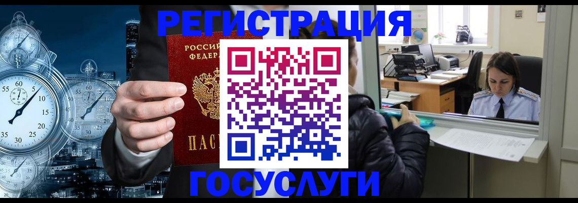 временная регистрация в квартире в Наро-Фоминске