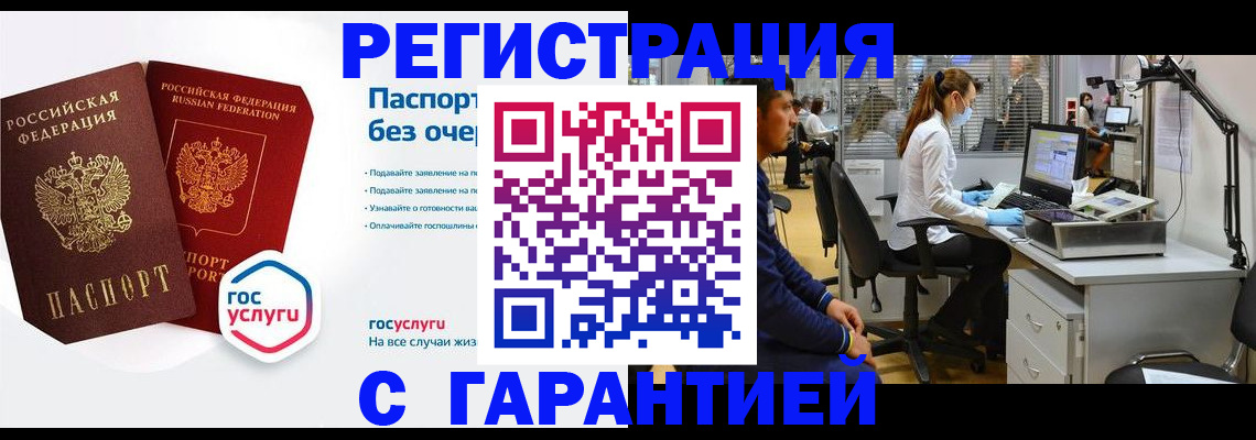 временная регистрация для школы в Наро-Фоминске